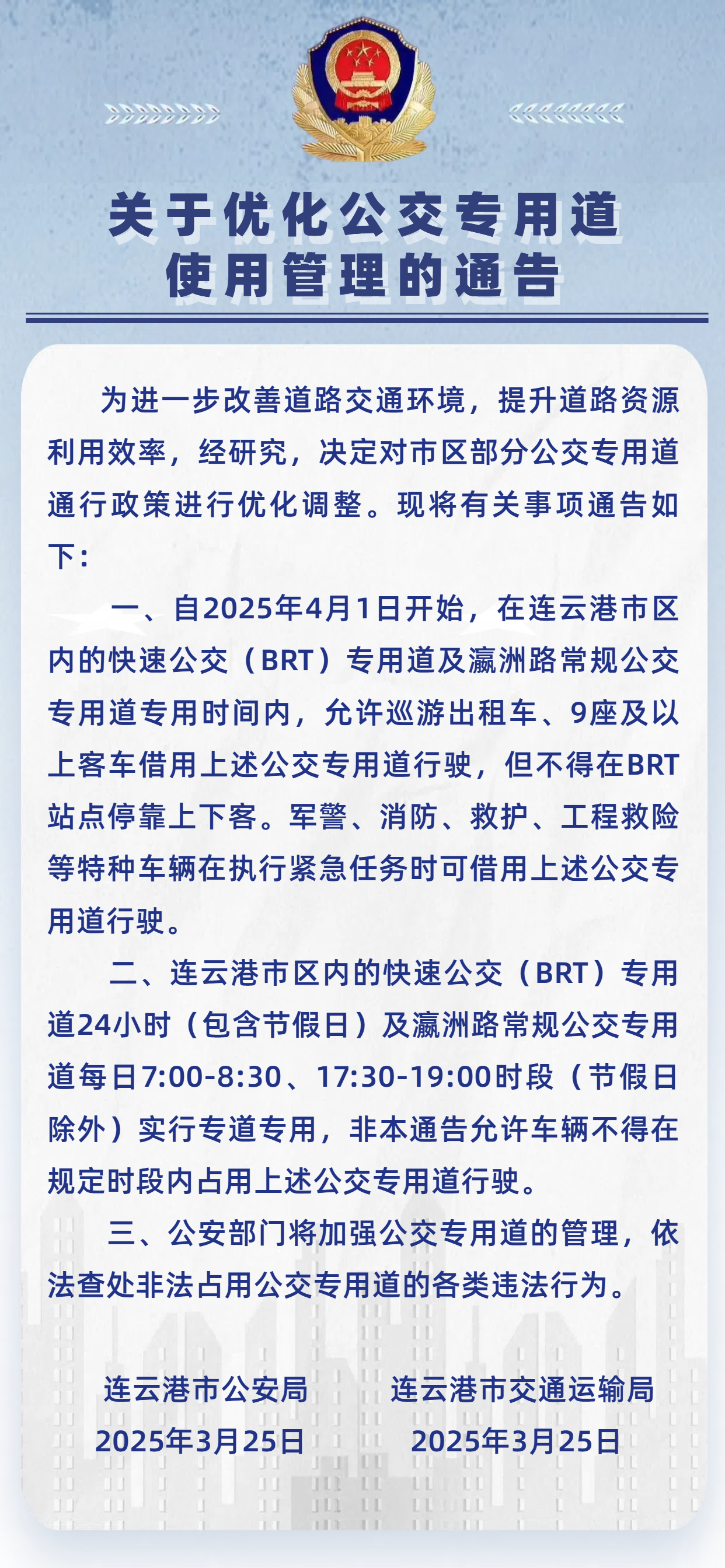 微信圖片_20250327103511.png