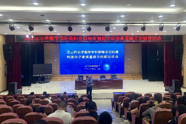 202409數(shù)學(xué)全員培訓(xùn)_副本.jpg