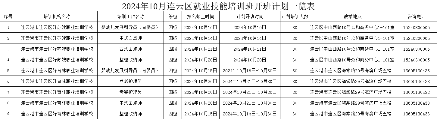微信圖片_20240927092546.png